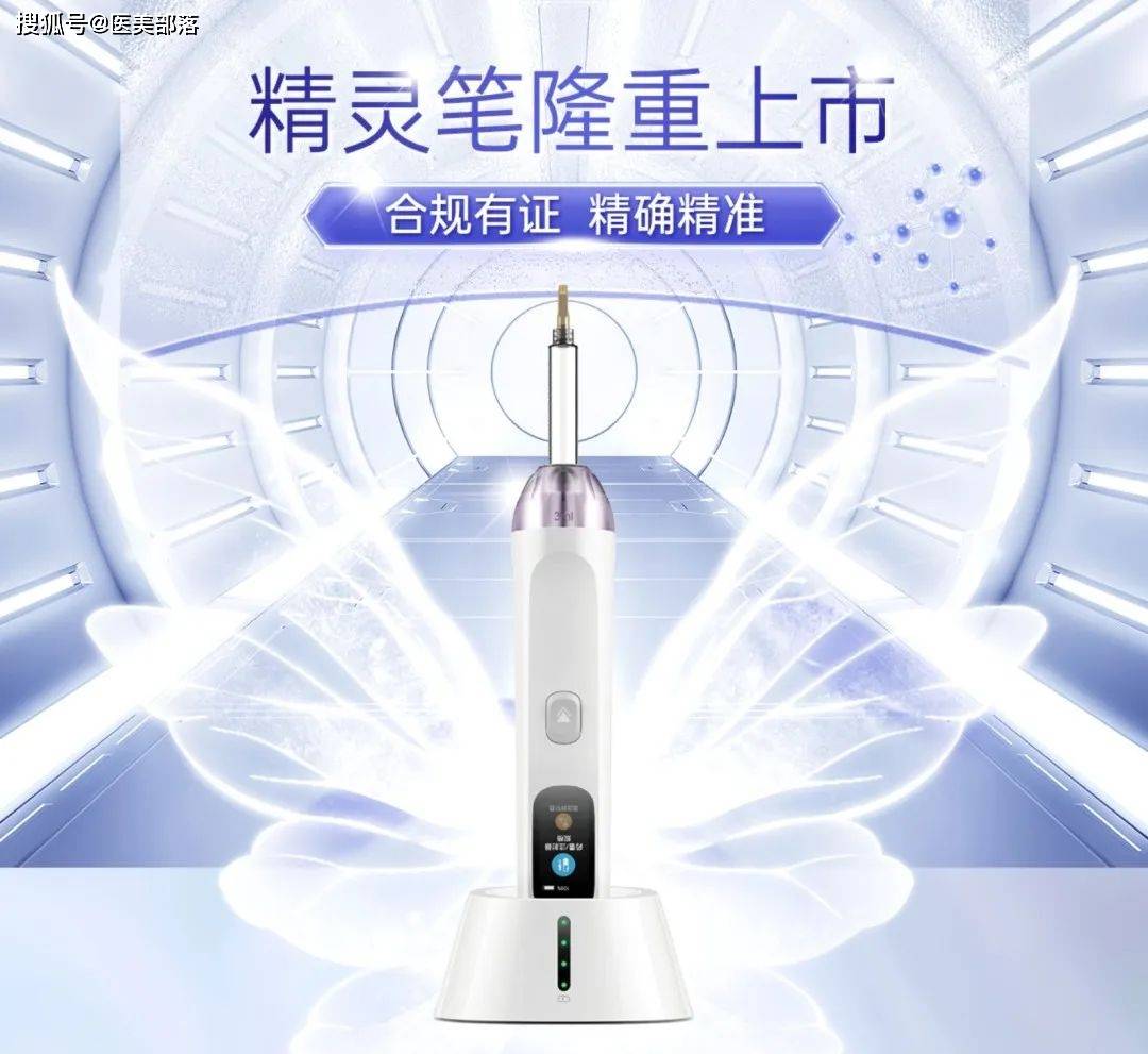 东方佰丽精灵笔 | 「水光注射」点睛之笔，填补「精细化注射」市场空白