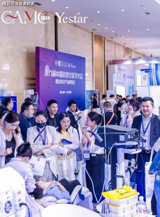 会议通知 | 第十届中国「抗衰老医学大会」暨「抗衰老产品博览会」将于4月25日-27日在杭州举办