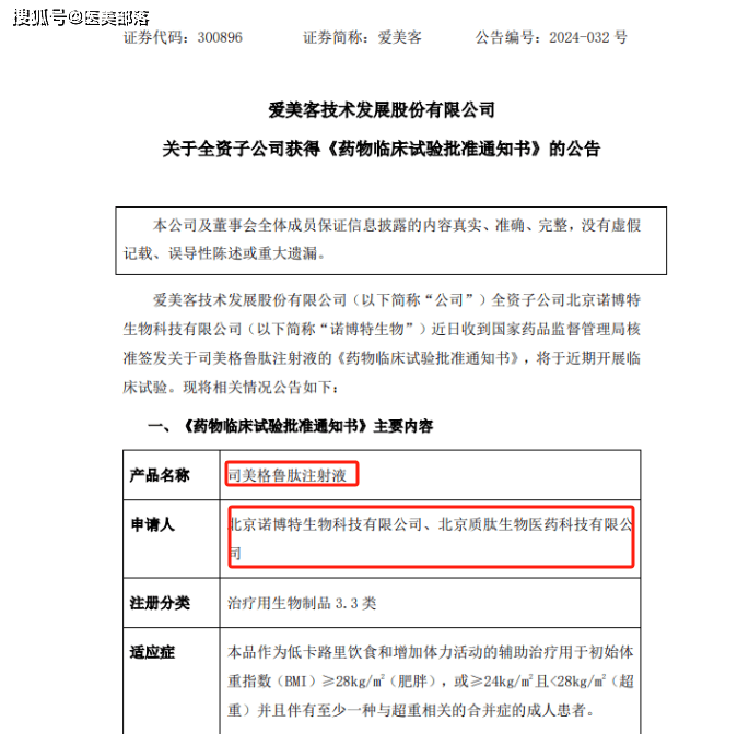 爱美客 | 去年「净利润」近20亿元，利润率超过「贵州茅台」 