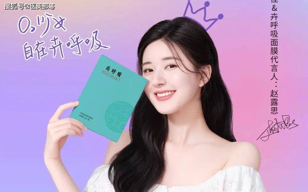敷尔佳 | 联合「法国仙婷」共建研发中心，开启「科学护肤」创新篇章
