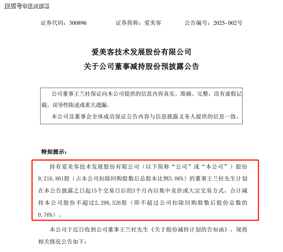 爱美客 | 去年「净利润」近20亿元，利润率超过「贵州茅台」 