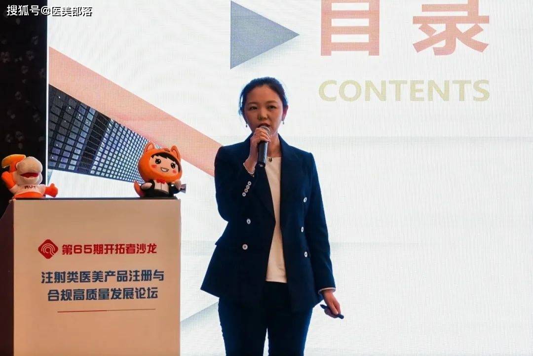 艾伟拓 | 「注射类医美合规论坛」在北京圆满落幕，下一站「上海站」即将启程