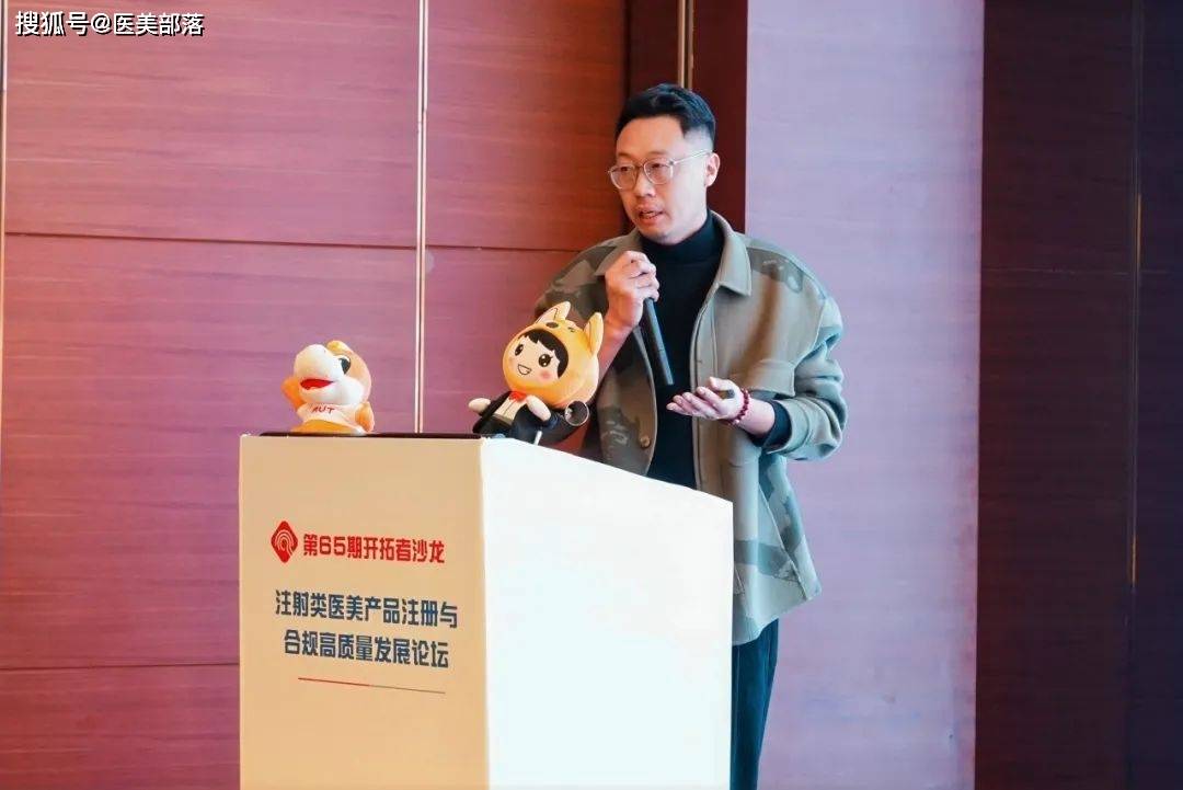 艾伟拓 | 「注射类医美合规论坛」在北京圆满落幕，下一站「上海站」即将启程