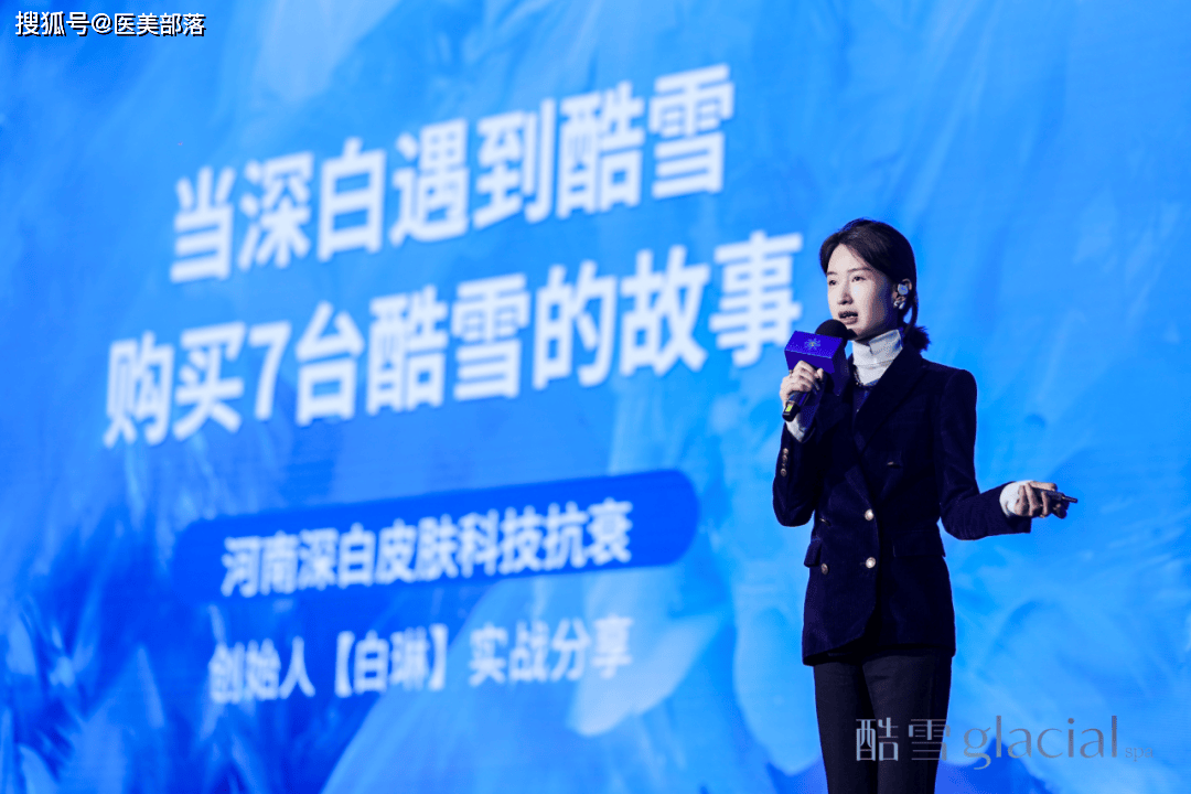 酷雪 | 开启2025「美业新篇章」，共赴「财富盛宴」
