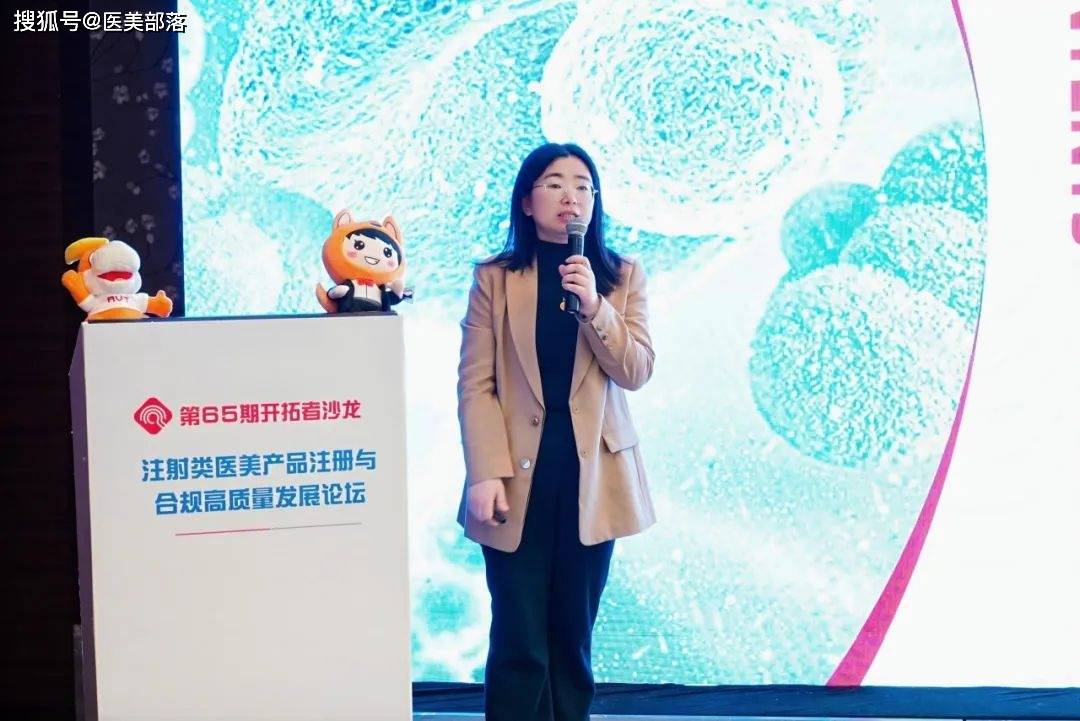 艾伟拓 | 「注射类医美合规论坛」在北京圆满落幕，下一站「上海站」即将启程