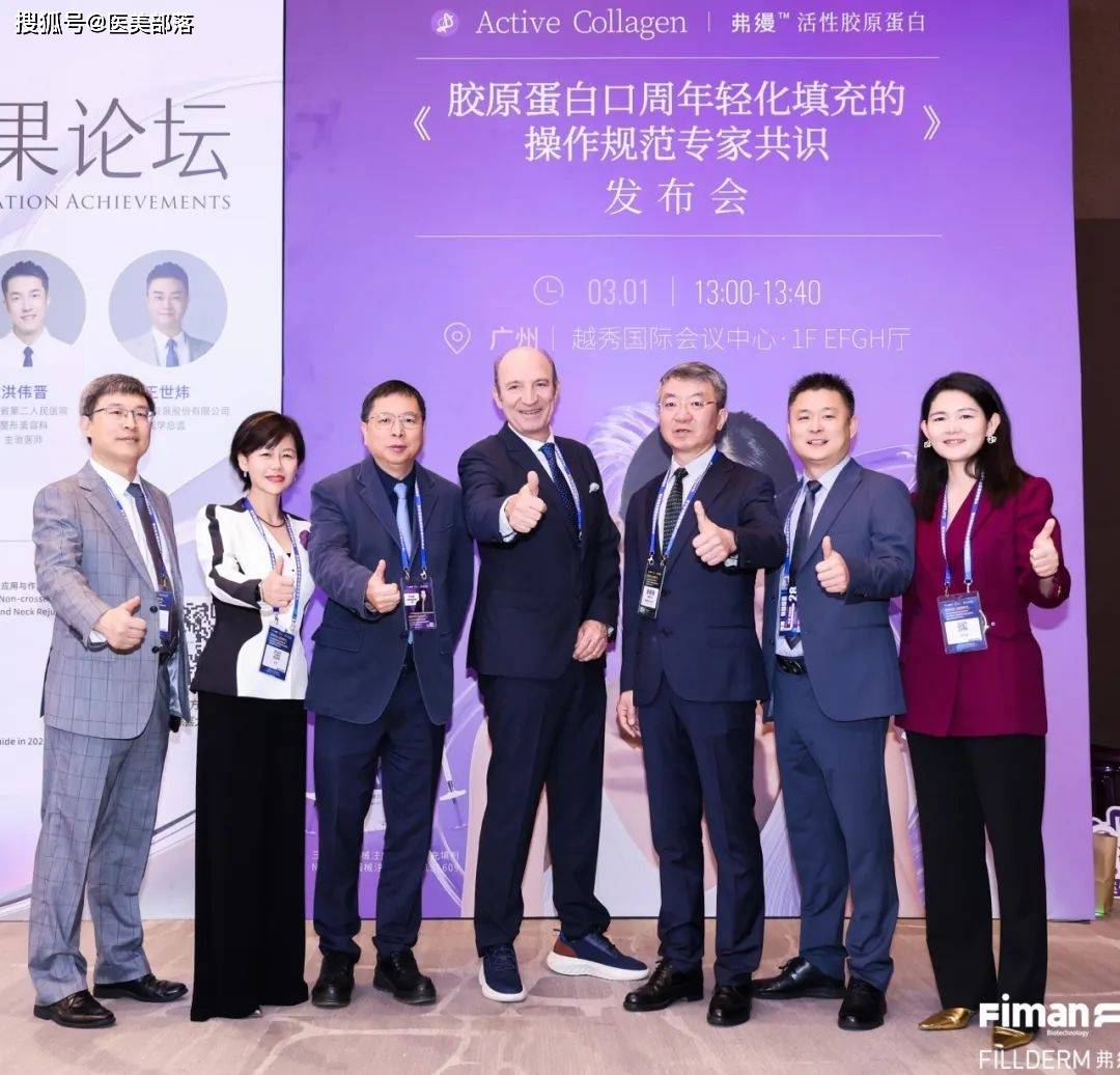再添一项共识，斐缦生物发布《胶原蛋白口周年轻化填充的操作规范专家共识》！ 