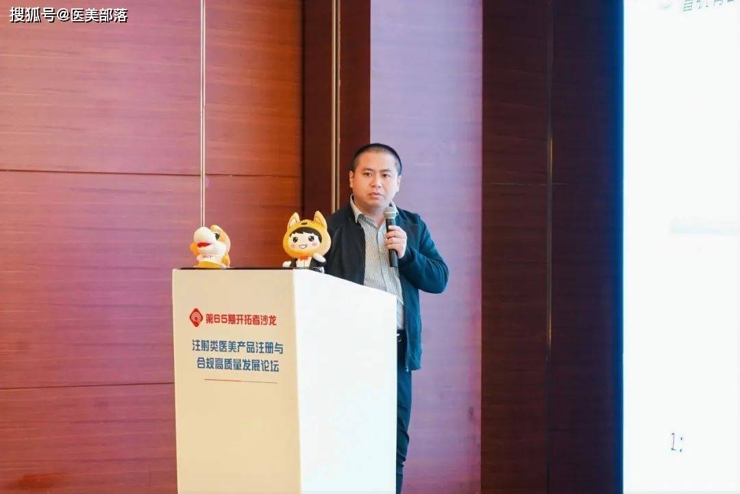 艾伟拓 | 「注射类医美合规论坛」在北京圆满落幕，下一站「上海站」即将启程