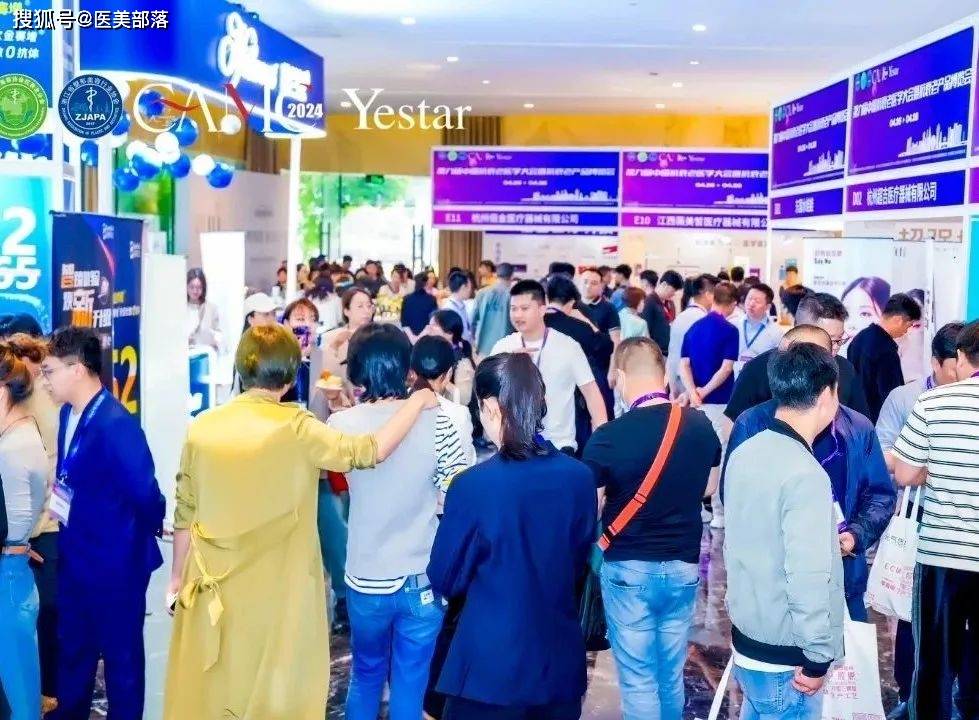 会议通知 | 第十届中国「抗衰老医学大会」暨「抗衰老产品博览会」将于4月25日-27日在杭州举办