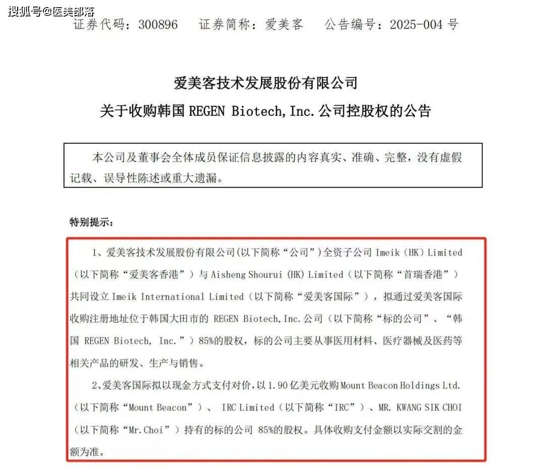 重磅 | 爱美客不会在中国市场自行销售「AestheFill艾塑菲」，江苏吴中「中国独家代理权」稳固