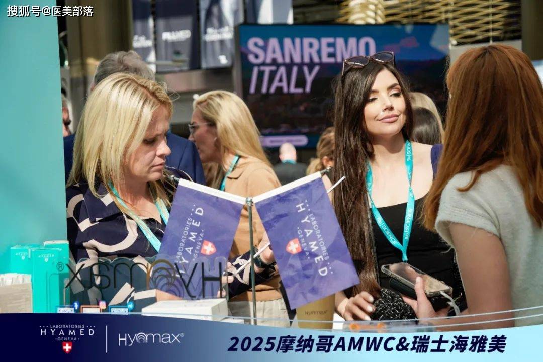   瑞士海雅美 | 「摩纳哥AMWC」全球抗衰大会上的创新之旅