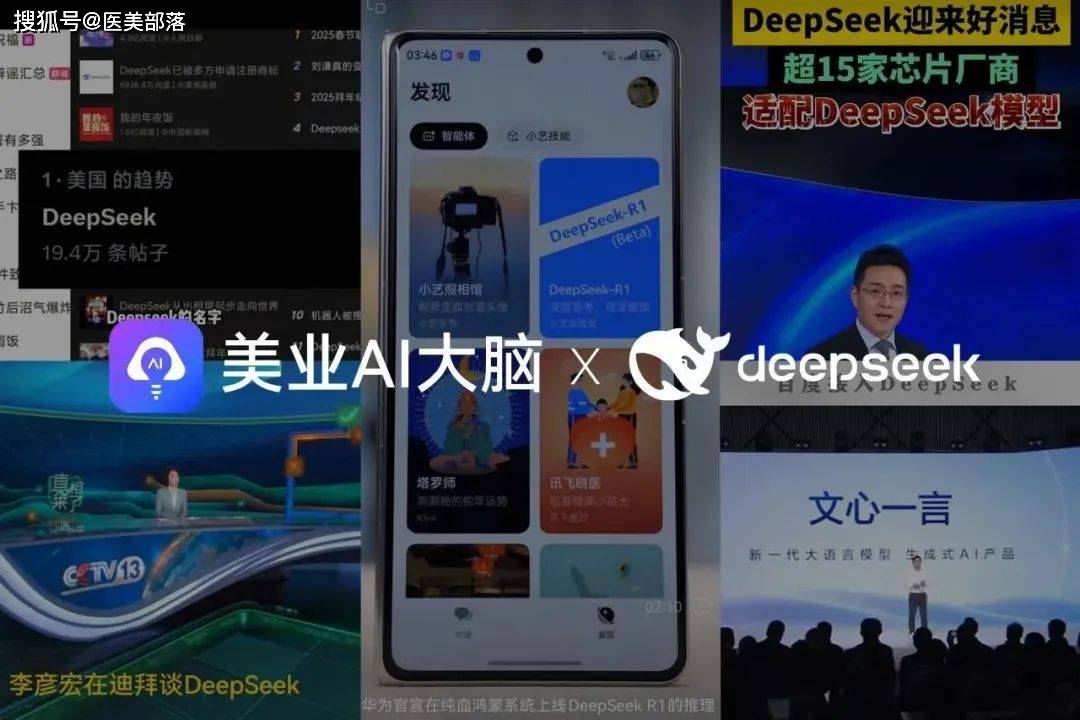 寻美之旅 | 用「AI」重塑美丽，探索「静博士」的创新之旅  