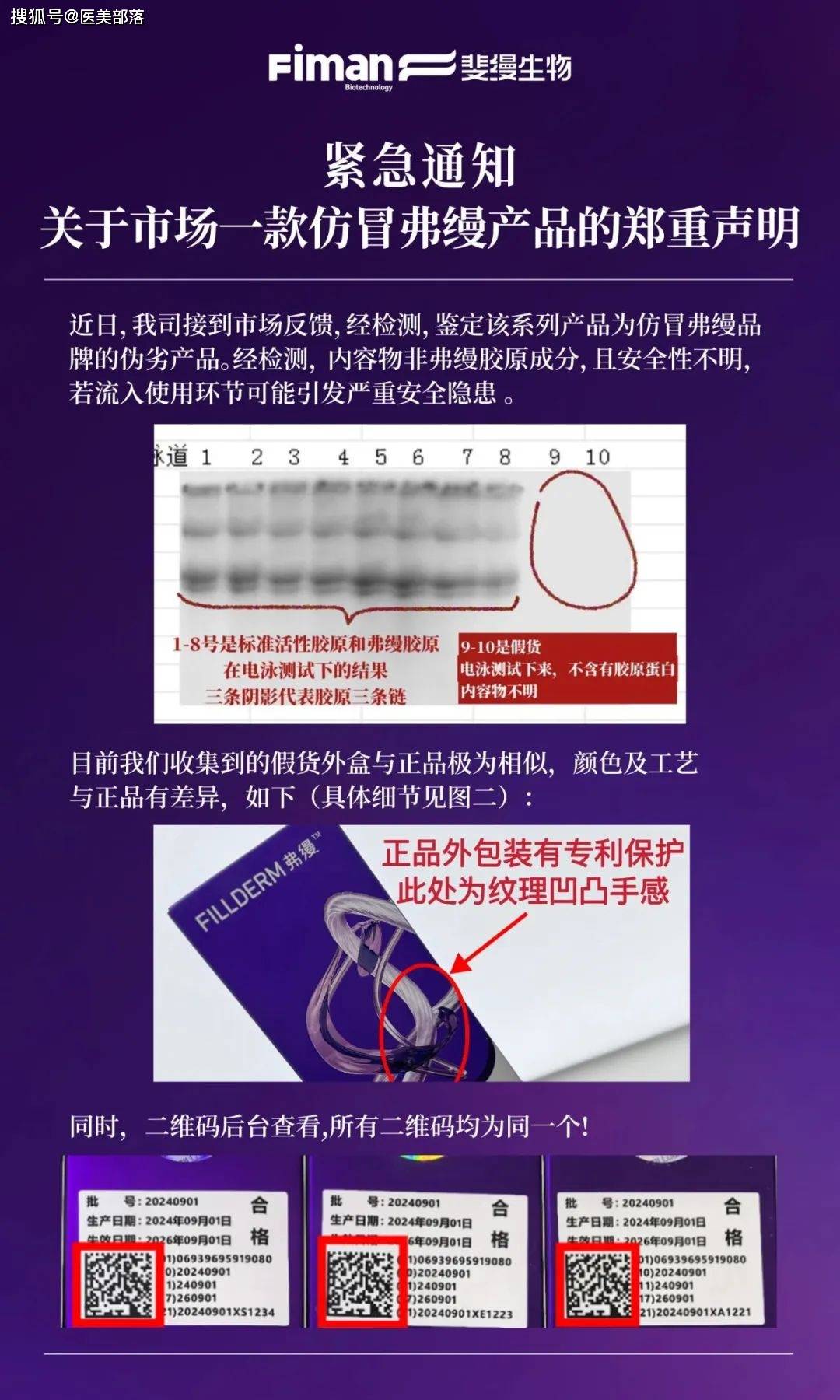 斐缦生物 | 以「品质」为核心，做「消费者权益」的守卫者