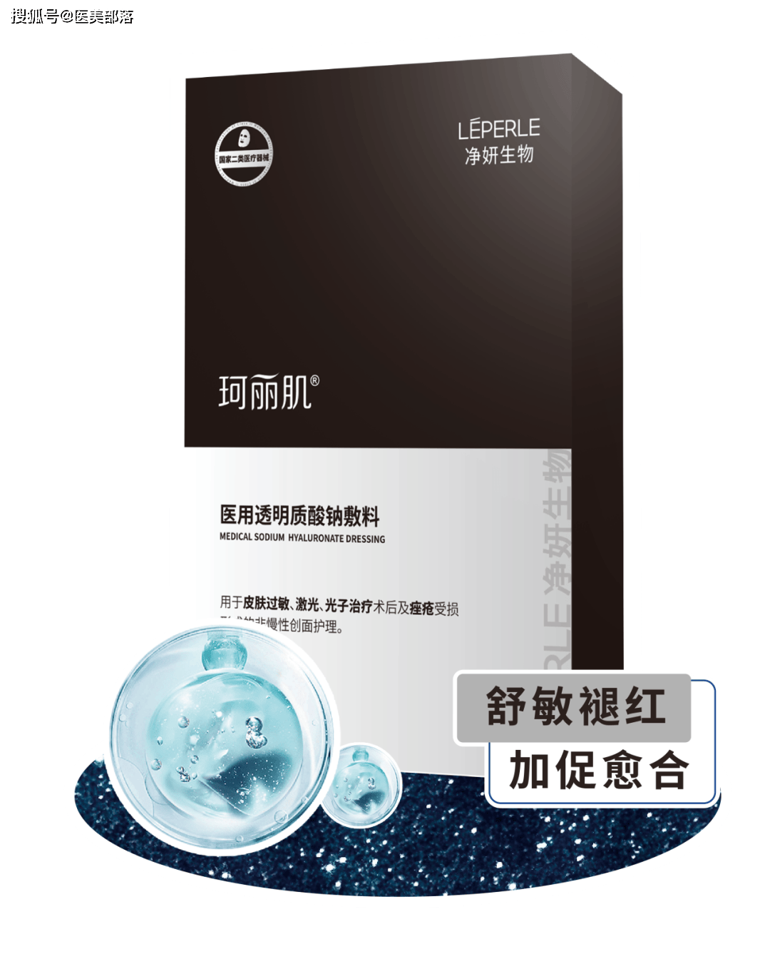 净妍生物 | 旗下「械字号」功能护肤品牌「珂丽肌」全新上市 