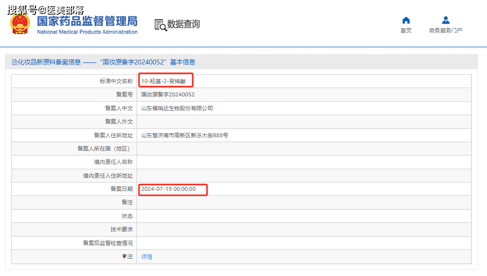 福瑞达 | 善颜「双美旗舰店」开业，构建「生美+医美」产业新生态