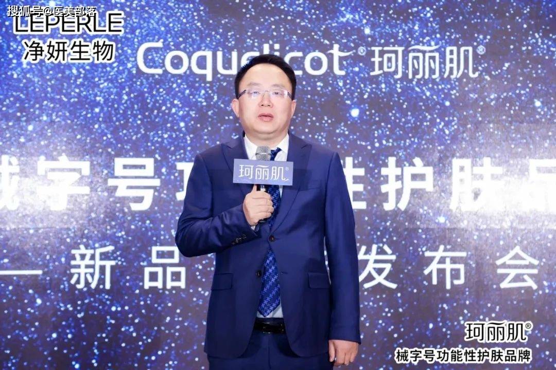 净妍生物 | 旗下「械字号」功能护肤品牌「珂丽肌」全新上市 
