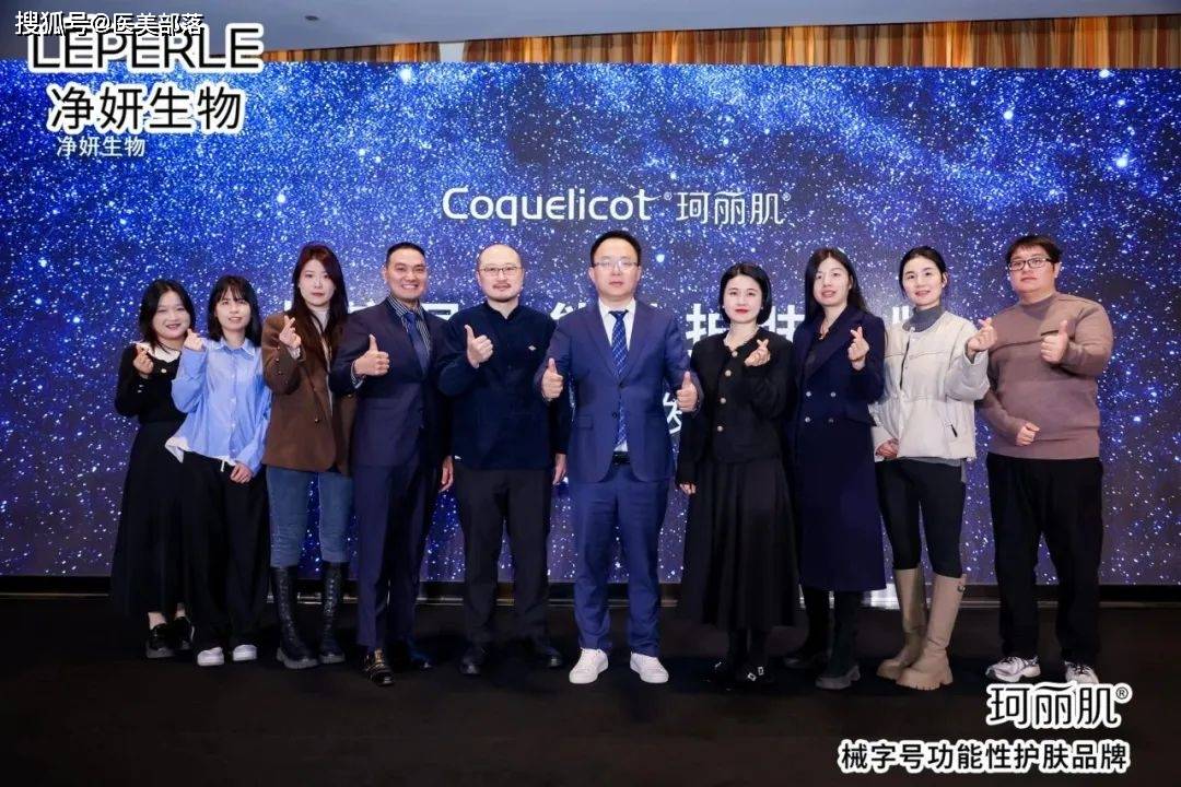 净妍生物 | 旗下「械字号」功能护肤品牌「珂丽肌」全新上市 