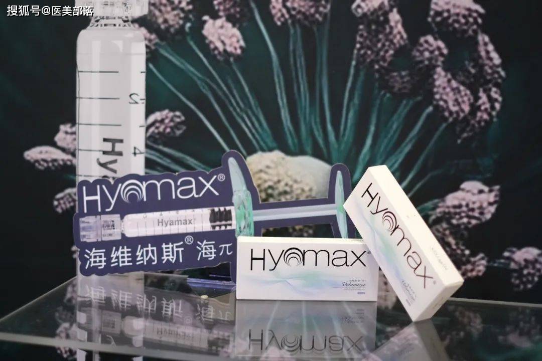 瑞士海雅美 | Hyamax「海维纳斯·海π」重塑面部轮廓，解锁「下颌美学」的新标准 