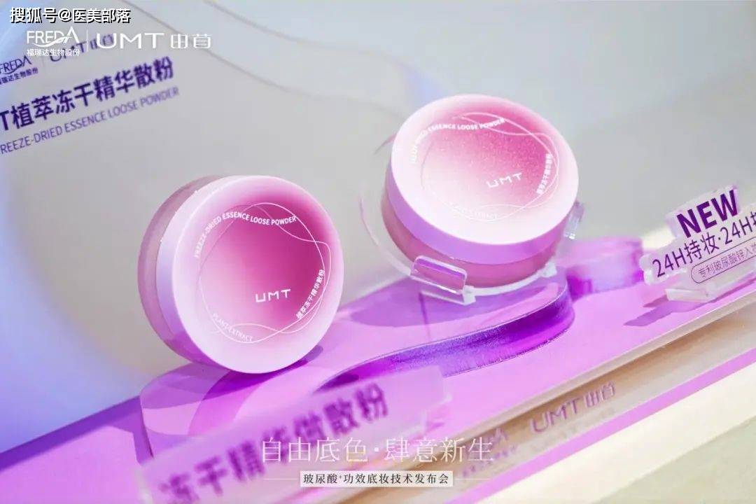 福瑞达 | 善颜「双美旗舰店」开业，构建「生美+医美」产业新生态