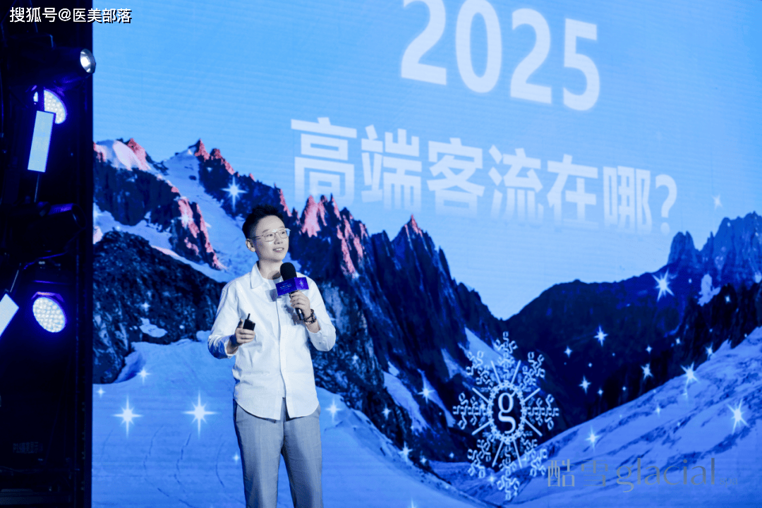 酷雪 | 开启2025「美业新篇章」，共赴「财富盛宴」