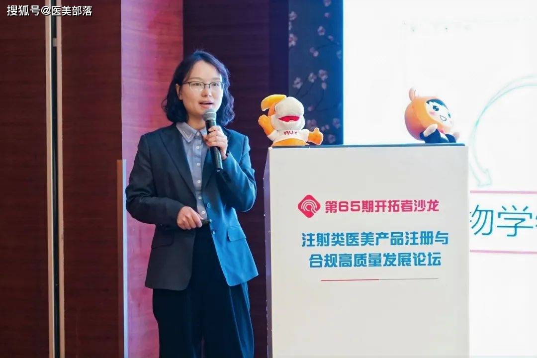 艾伟拓 | 「注射类医美合规论坛」在北京圆满落幕，下一站「上海站」即将启程