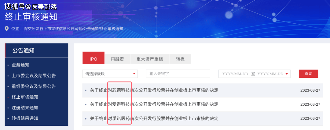 孚诺医药 | 国内首款「三联乳膏」孚美达，引领「黄褐斑治疗」金标准