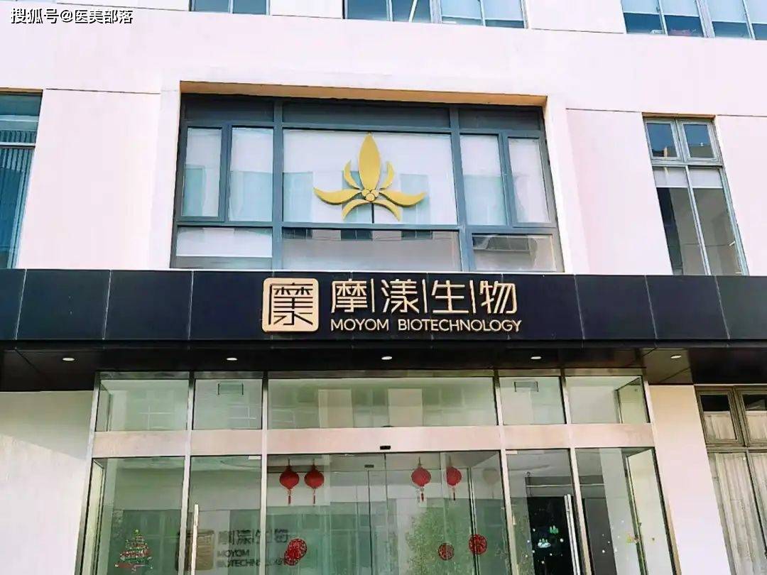 摩漾生物 | Aphranel「优法兰」CaHA面部注射填充剂上市前「专家沟通会」圆满举办