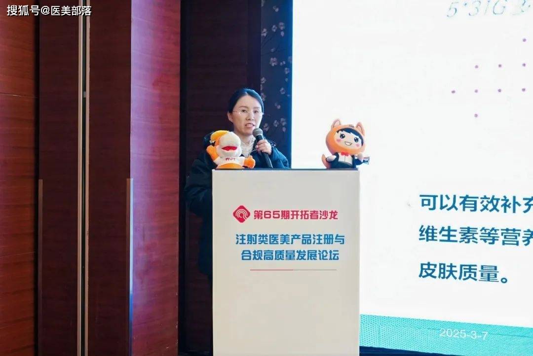 艾伟拓 | 「注射类医美合规论坛」在北京圆满落幕，下一站「上海站」即将启程