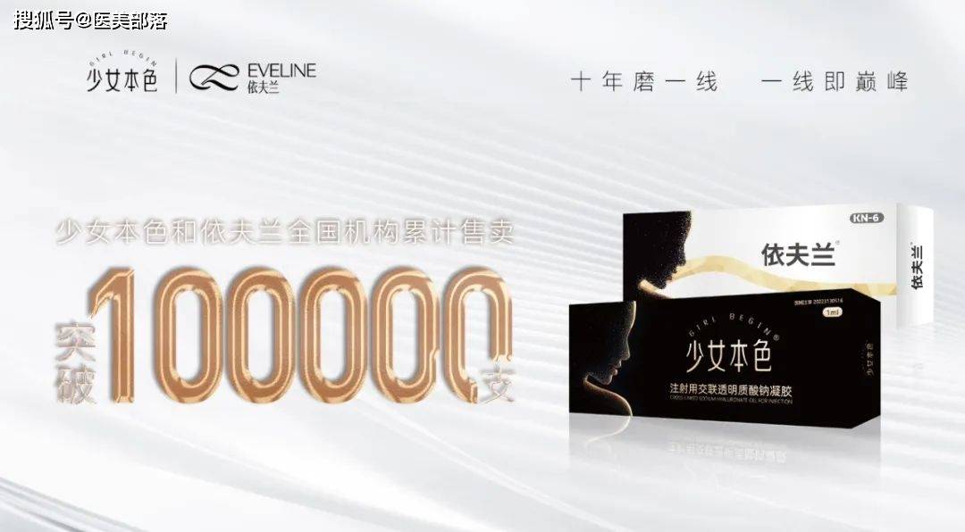 重磅 | 「欣适妍童颜」震撼登场，2025乐伊美生物再启「医美」新篇章