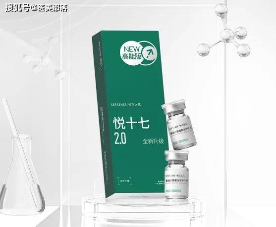 悦白之几 | 高阶变美「新思路」，悦十七2.0助力「皮肤精致度」再升级 