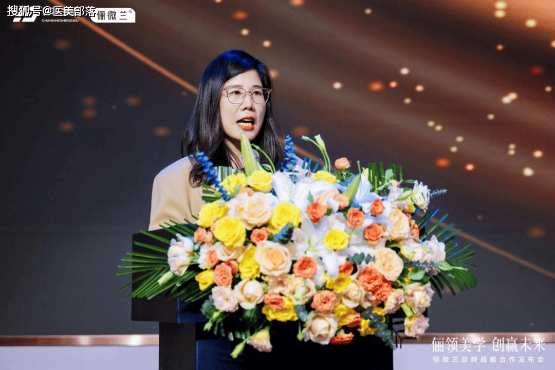 重磅 | 俪领美学，创赢未来，「俪微兰品牌战略合作发布会」在宜昌圆满举行 