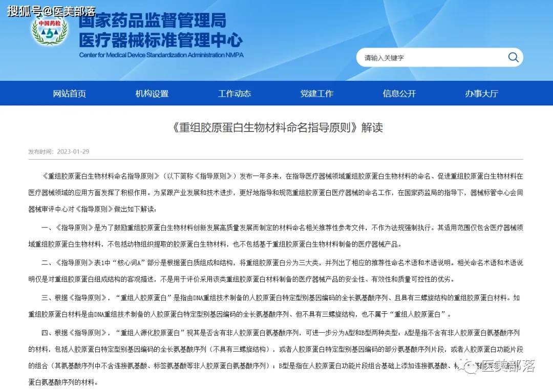 锦波生物 | 携手「深圳湾实验室」共建「基新材料」联合研究中心