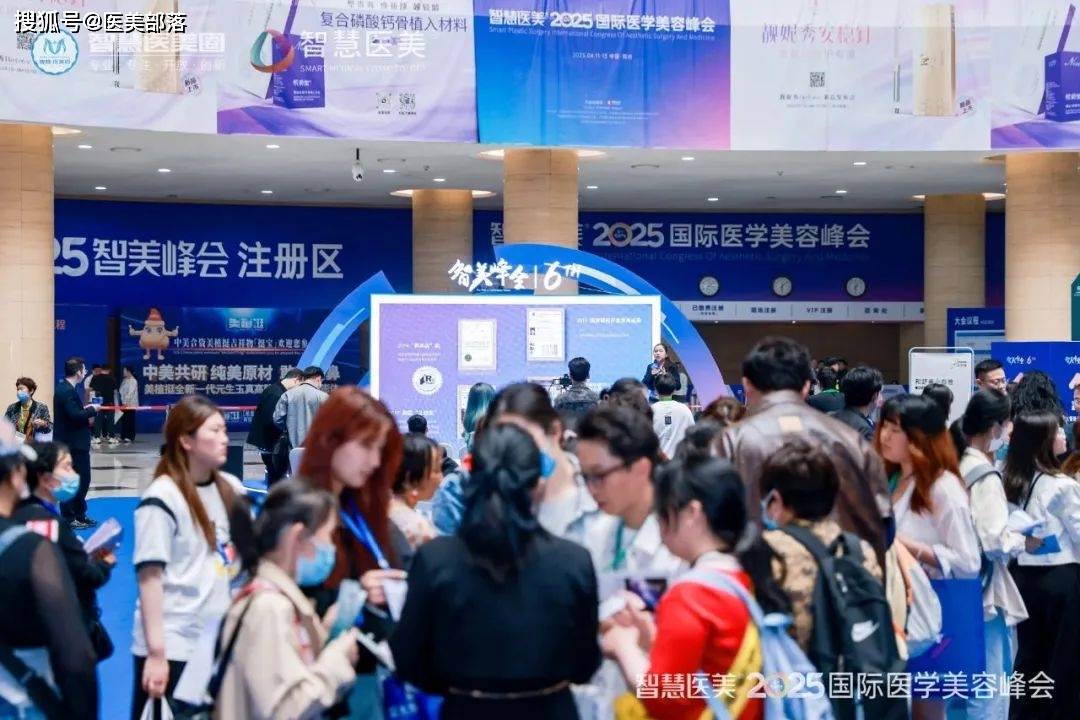 重磅 | 「2025智美峰会」在郑州成功举办，三天实况全景回顾 