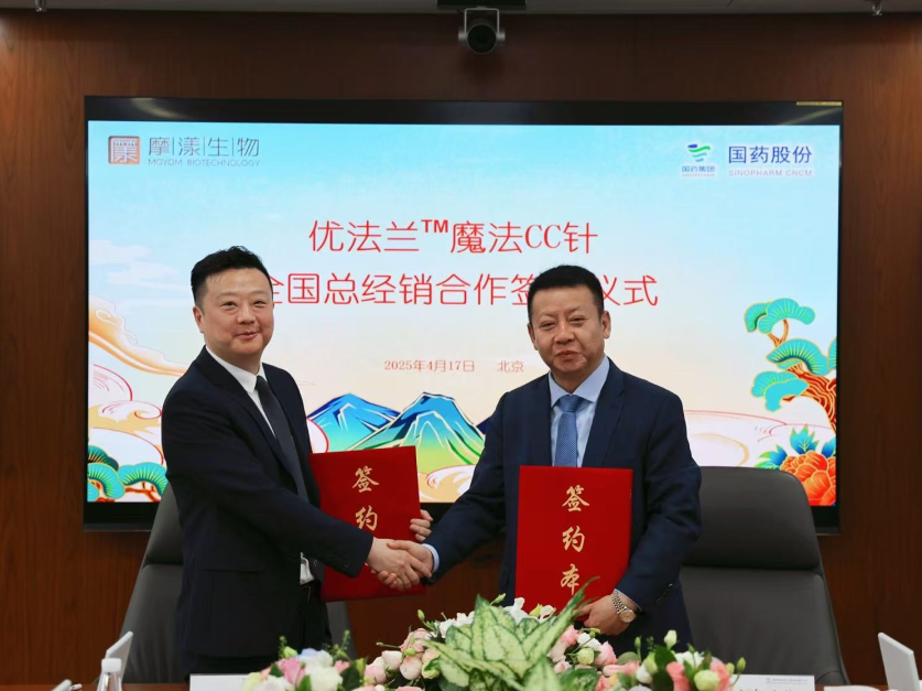 摩漾生物 | 携手「国药股份」，加速「优法兰™魔法CC针」商业化落地