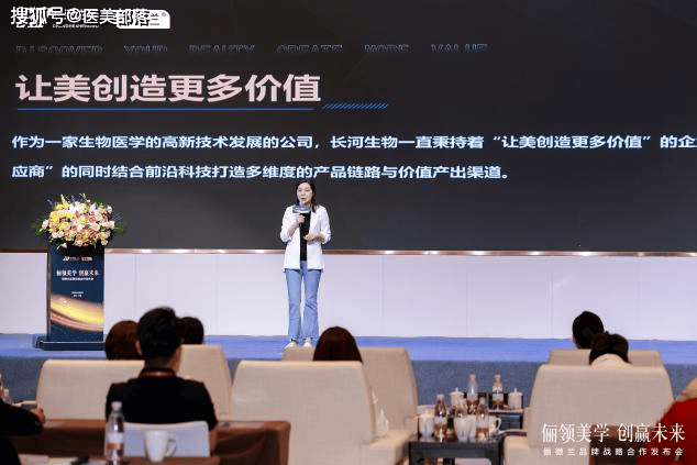 重磅 | 俪领美学，创赢未来，「俪微兰品牌战略合作发布会」在宜昌圆满举行 