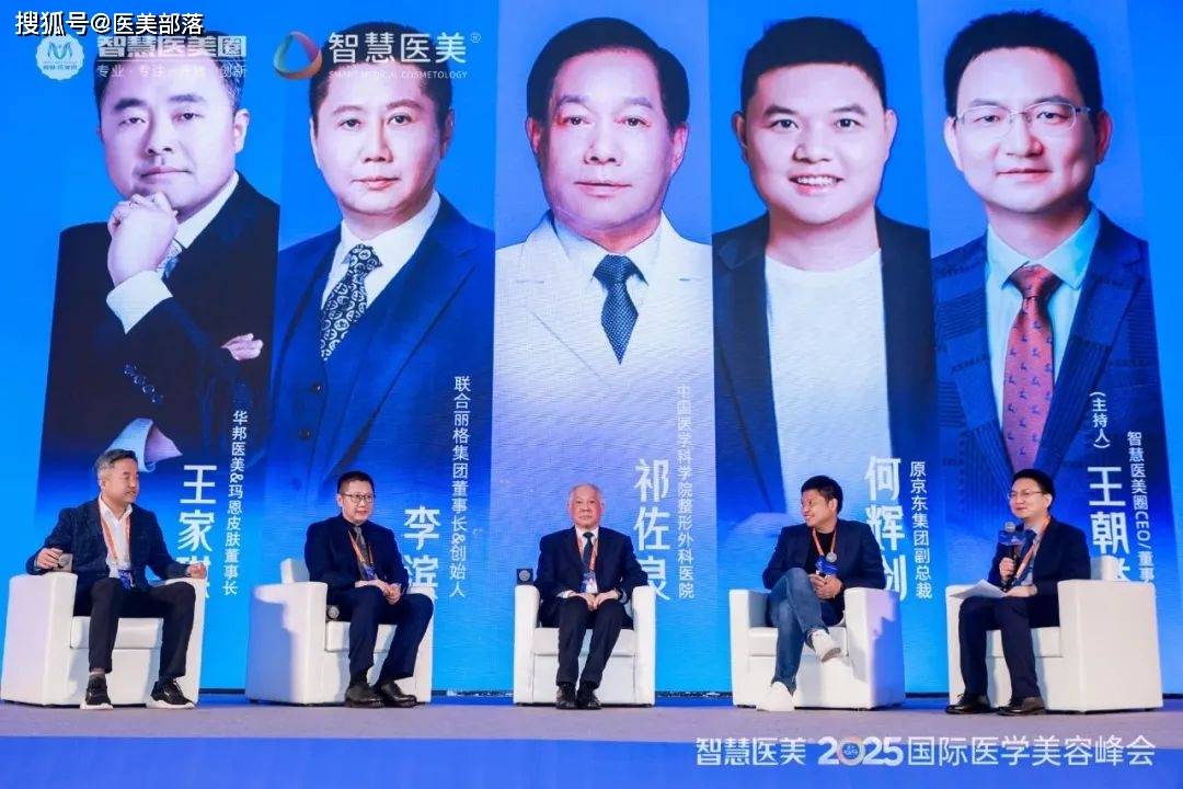 重磅 | 「2025智美峰会」在郑州成功举办，三天实况全景回顾 