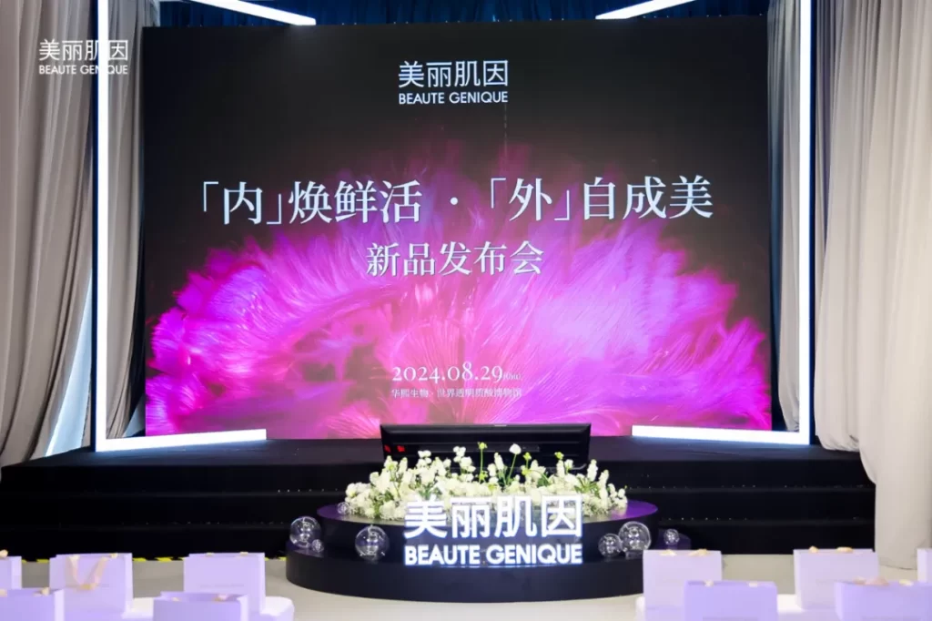 华熙生物 | 国内首个「肤质改善」含麻水光「润百颜®玻玻」正式获批