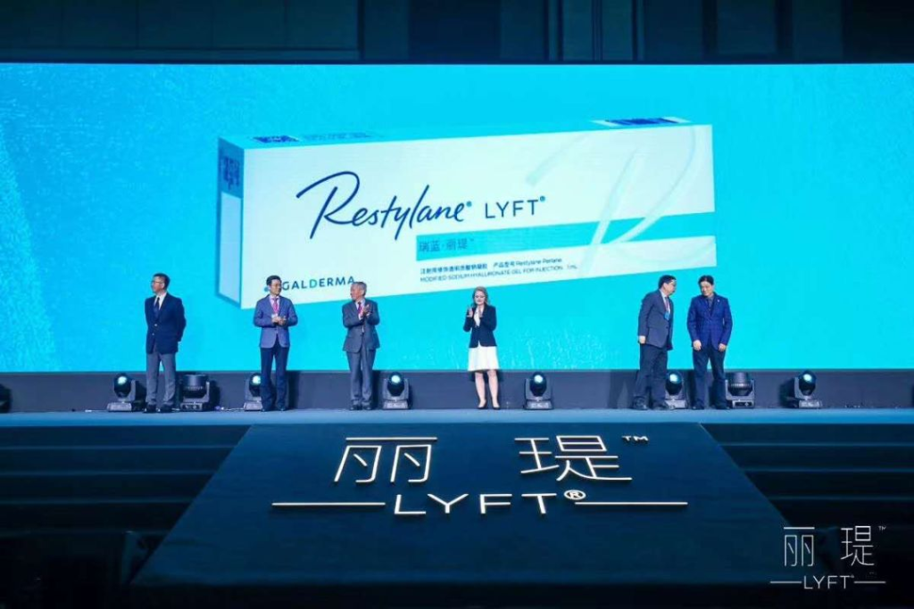 高德美 | 旗下「童颜针」Sculptra®「塑妍萃®」国内上市发布