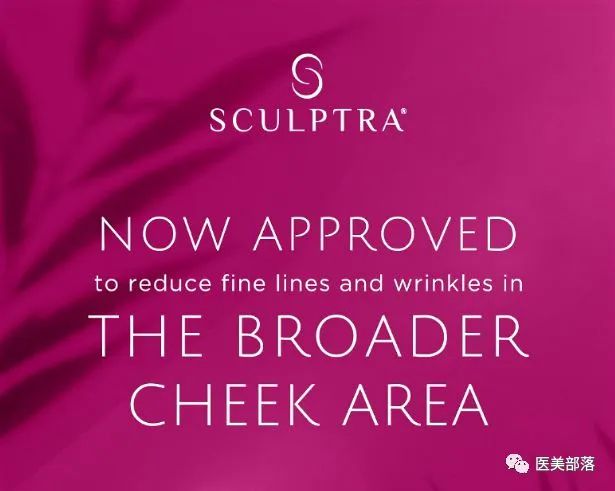 高德美 | 旗下「童颜针」Sculptra®「塑妍萃®」国内上市发布