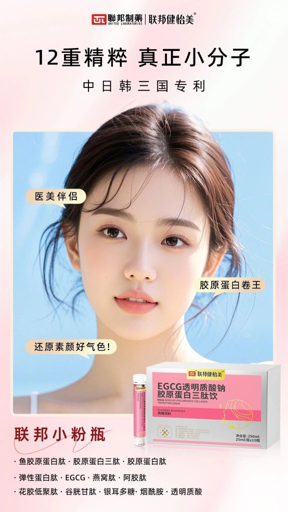 联邦制药 | 以「科技+健康」定义美业未来，重塑「医美新生态」