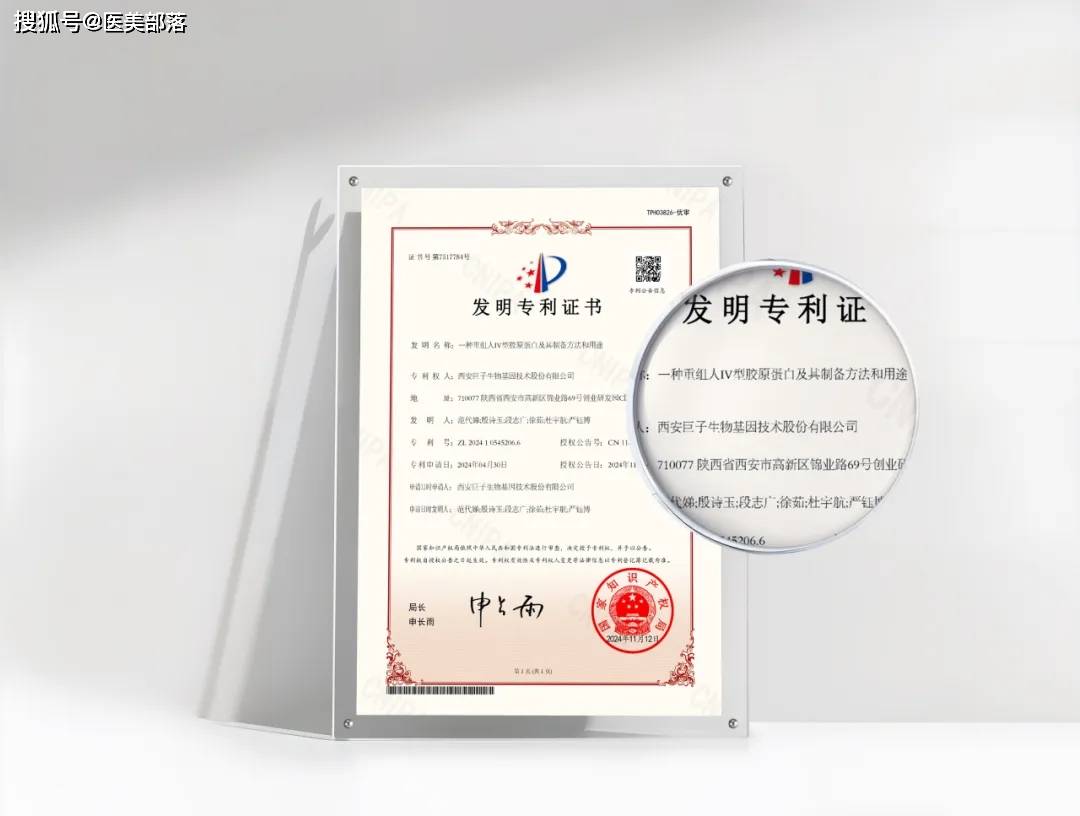 巨子生物 | 国内首个「重组胶原蛋白敷料」行业标准发布 