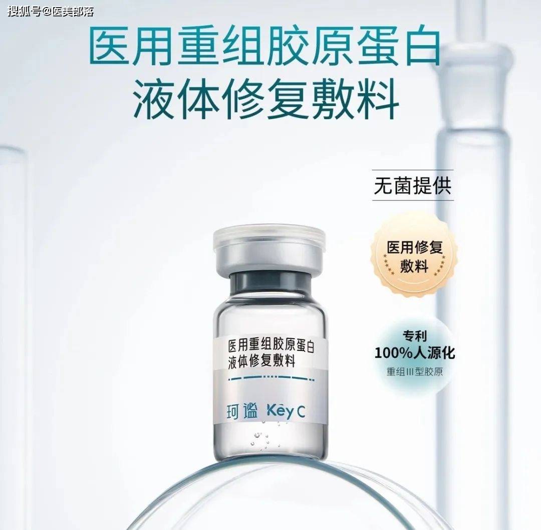 珂谧KeyC | 医用「居家水光」重磅上市，开启「院线级」抗皱新体验 
