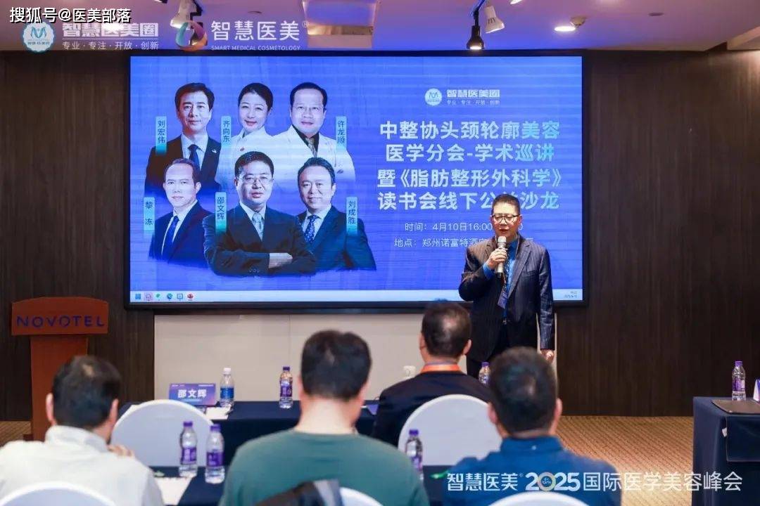 重磅 | 「2025智美峰会」在郑州成功举办，三天实况全景回顾 