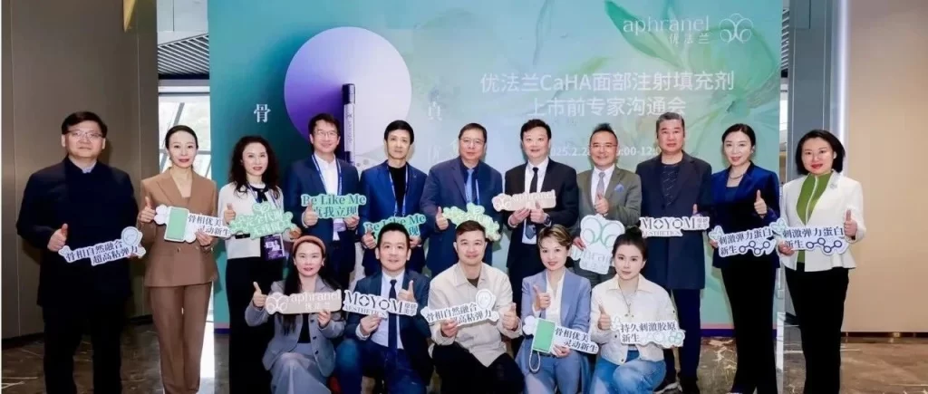 摩漾生物 | 携手「国药股份」，加速「优法兰™魔法CC针」商业化落地