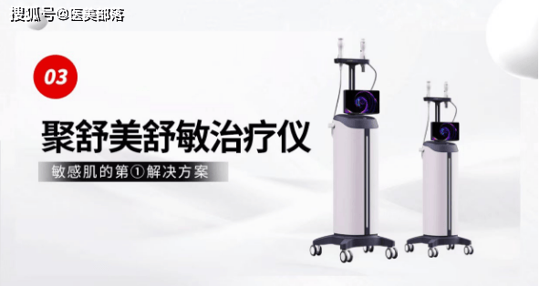 金达威医疗 | 携四大「能量源」医美器械，开启「科技智美」新征程