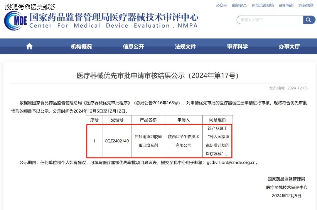 巨子生物 | 国内首个「重组胶原蛋白敷料」行业标准发布 