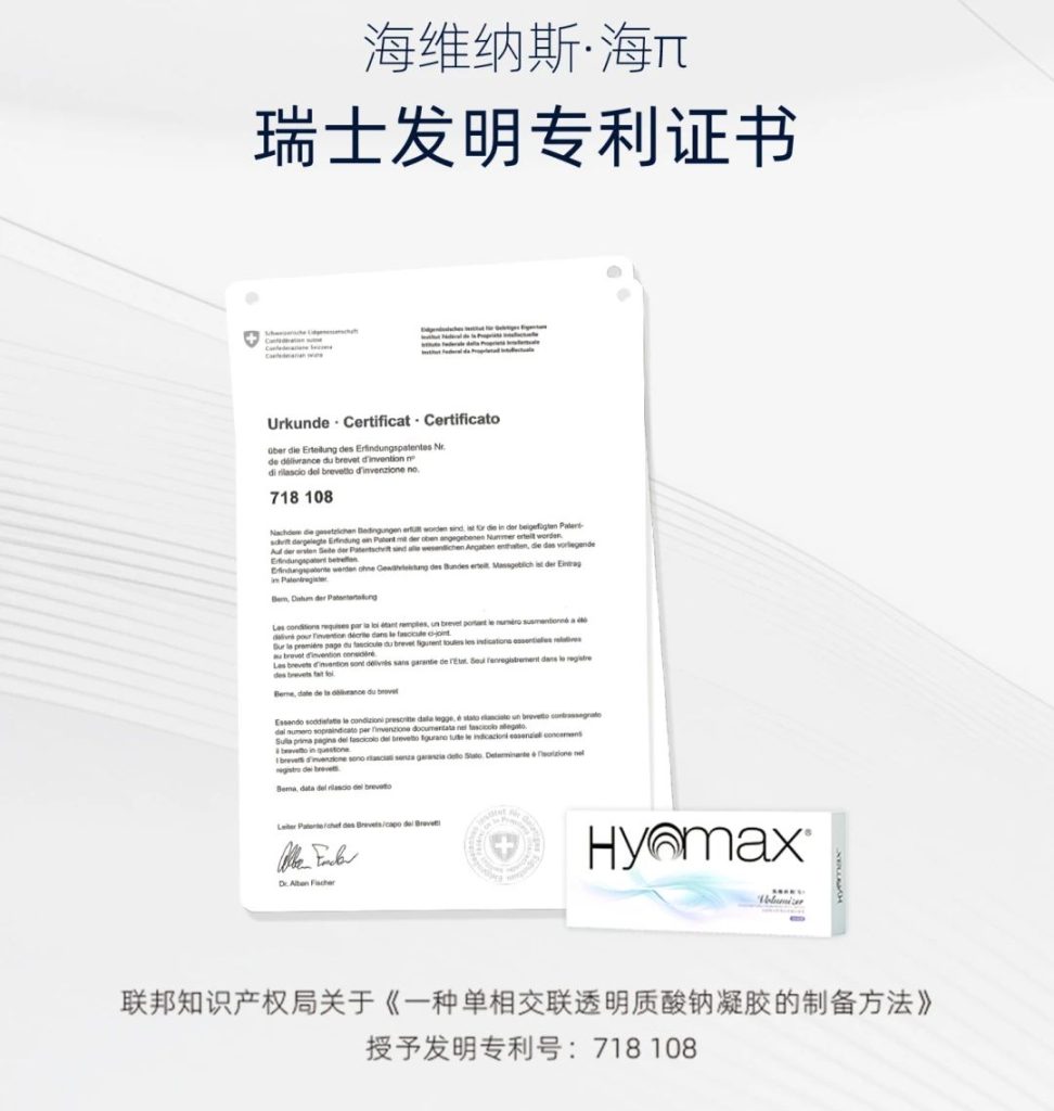 寻美之旅 | 「瑞士海雅美」产品矩阵，赋能「全球化布局」的进阶升级