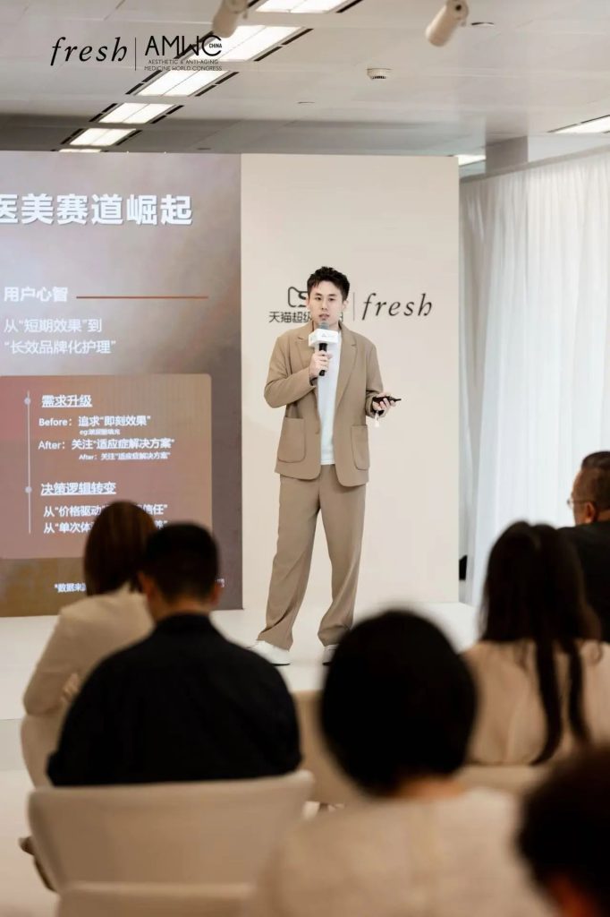 重磅 | AMWC携手「fresh馥蕾诗」，耀世呈献「修护御龄」科学峰会