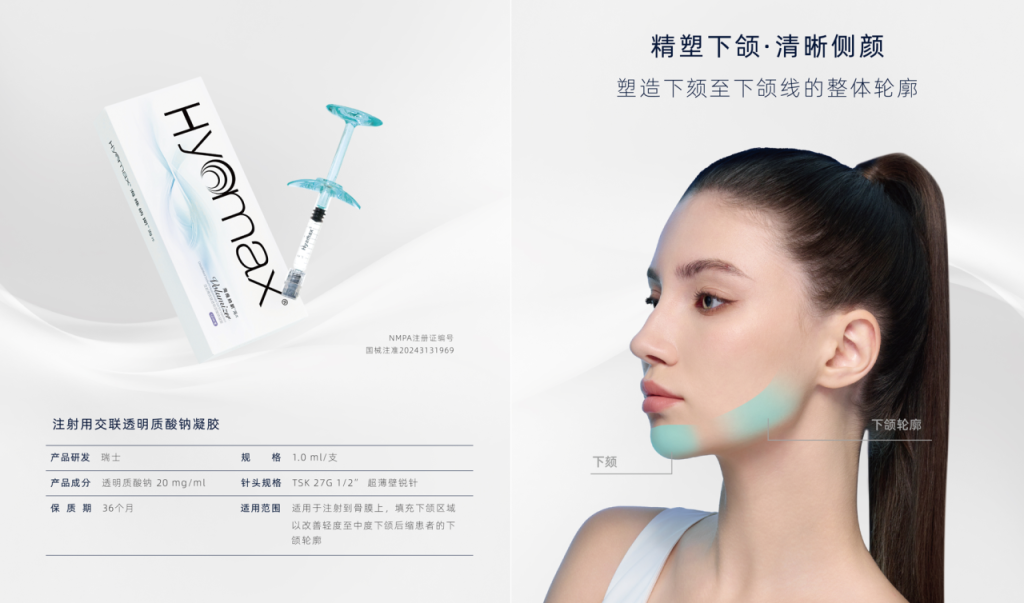 寻美之旅 | 「瑞士海雅美」产品矩阵，赋能「全球化布局」的进阶升级