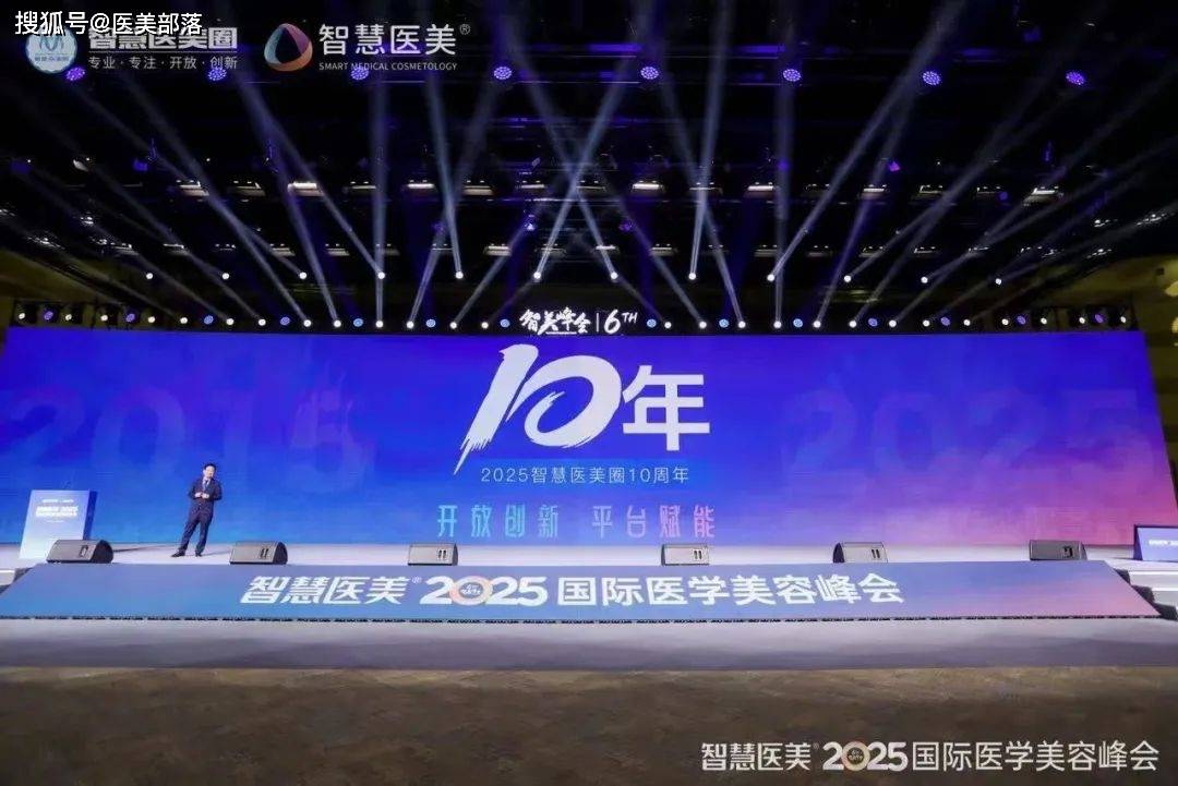 重磅 | 「2025智美峰会」在郑州成功举办，三天实况全景回顾 