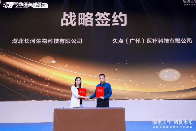 重磅 | 俪领美学，创赢未来，「俪微兰品牌战略合作发布会」在宜昌圆满举行 